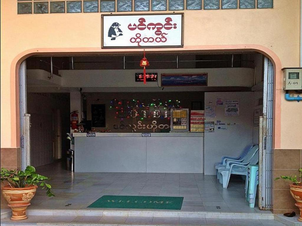 Penguin Hotel Kawthaung Kültér fotó